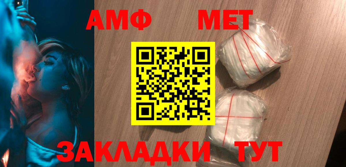 Amphetamine Premium  Вход с VPN  АМФЕТАМИН  Магнитогорск  Амфетамин 