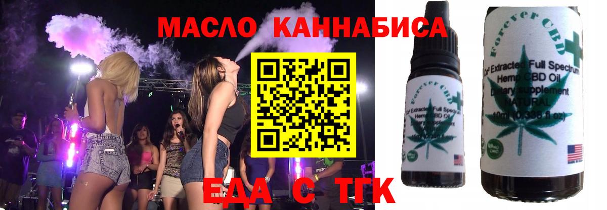 Cannafood конопля Магнитогорск