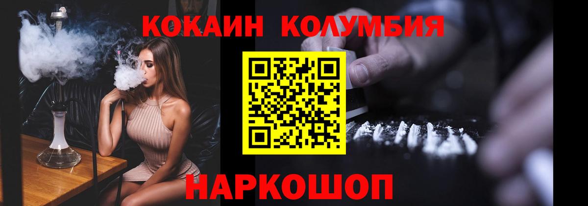 Codein Магнитогорск