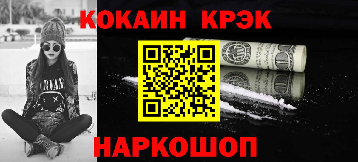 Магнитогорск  Кокаин Columbia  Кокаин  дарнет шоп  Вход с VPN  Кокаин 99% 