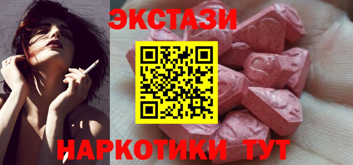 Экстази DUBAI Магнитогорск
