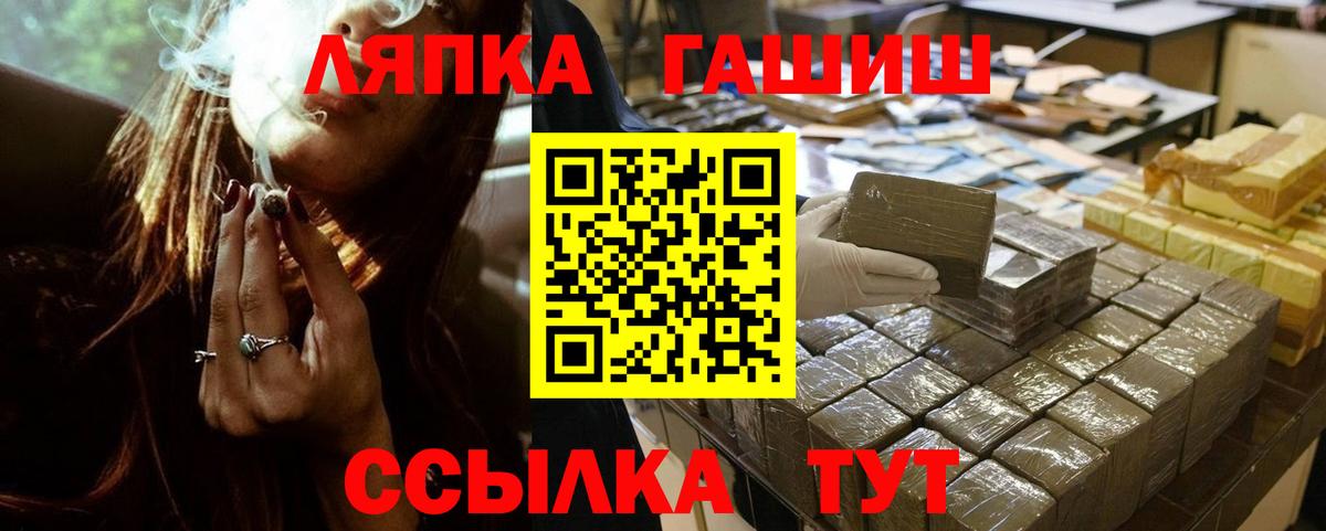 ГАШ  Вход с VPN  ГАШИШ гашик  Магнитогорск  ГАШИШ ice o lator 