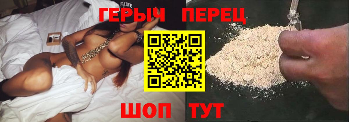 ГЕРОИН гречка Магнитогорск