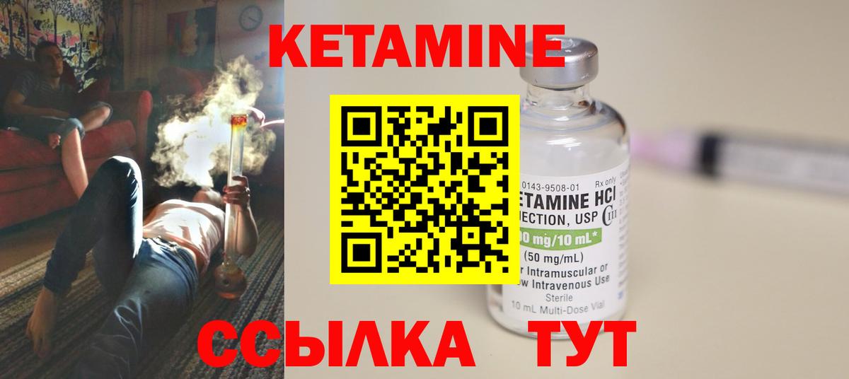 Кетамин ketamine Магнитогорск