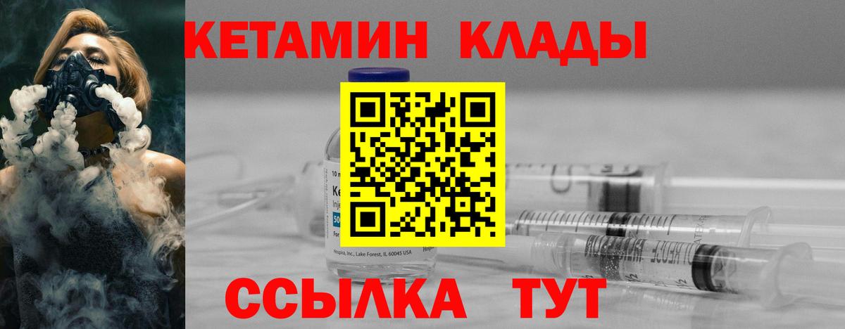 Магнитогорск  Кетамин VHQ  Вход с VPN 