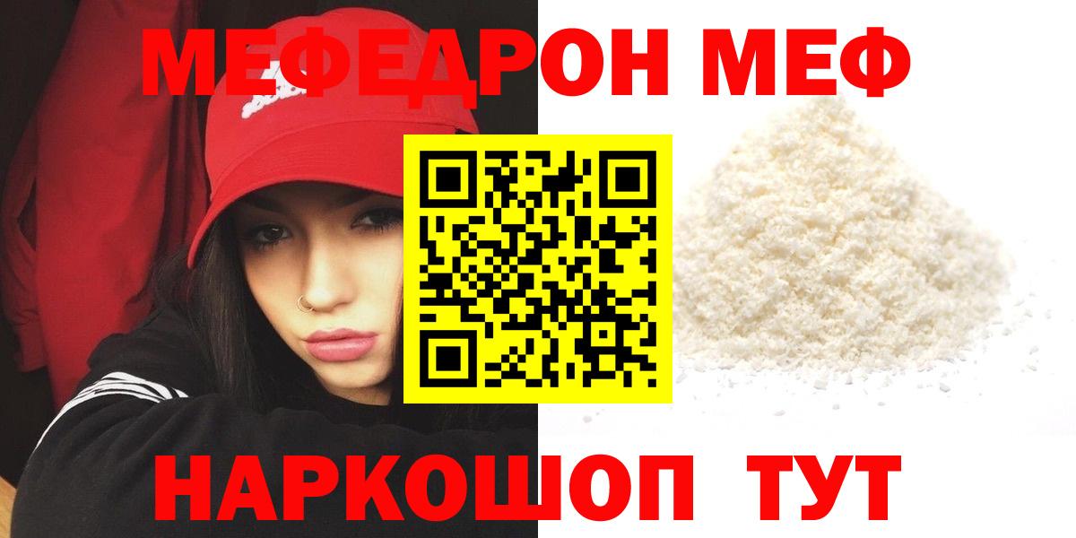 Меф VHQ  Меф кристаллы  Магнитогорск  Вход с VPN 