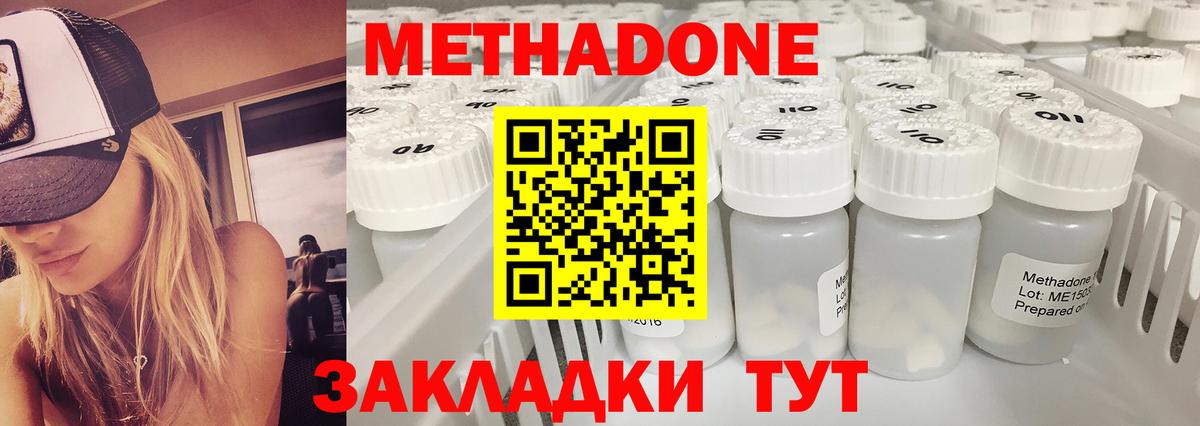 МЕТАДОН VHQ  Вход с VPN  Магнитогорск  KRAKEN зеркало  Метадон VHQ 