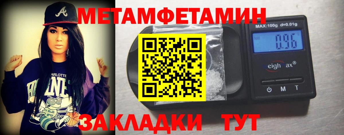 Магнитогорск  Метамфетамин мет  Вход с VPN 