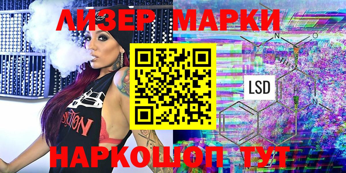 Марки NBOMe 1500мкг  Вход с VPN  Магнитогорск  Марки NBOMe 1500мкг 