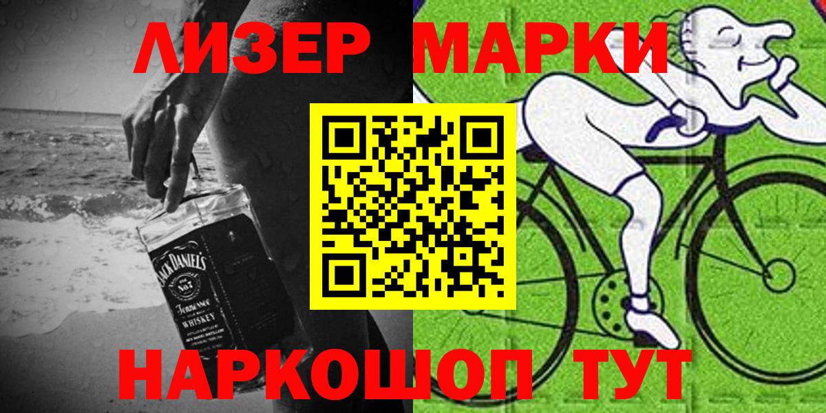 Марки N-bome 1500мкг Магнитогорск