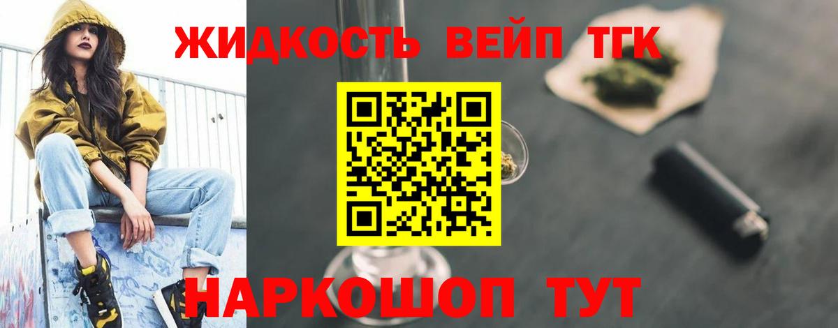 Дистиллят ТГК жижа  ТГК вейп с тгк  Вход с VPN  сколько стоит  Магнитогорск 
