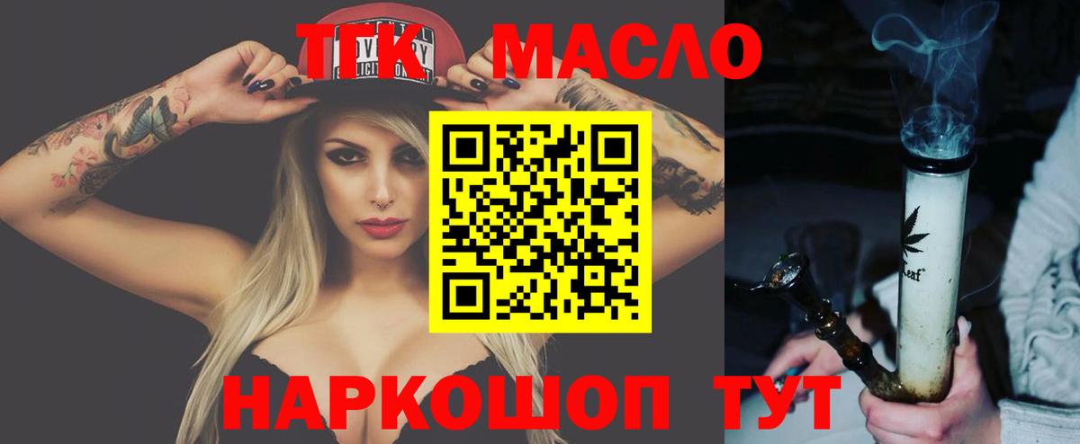 Дистиллят ТГК вейп Магнитогорск